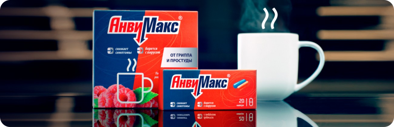 АнвиМакс®
