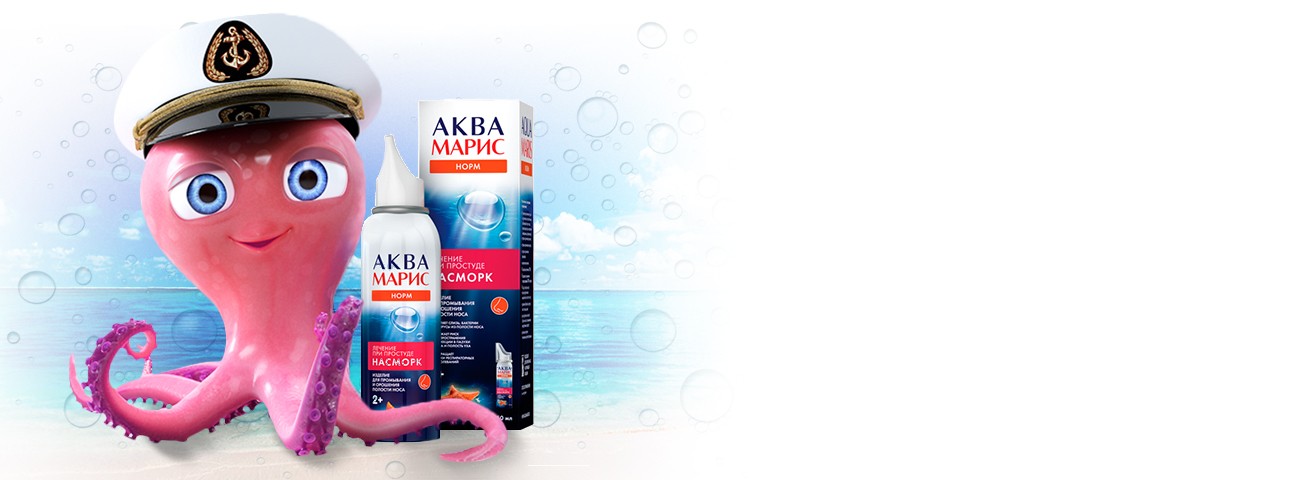 Аква Марис® Норм