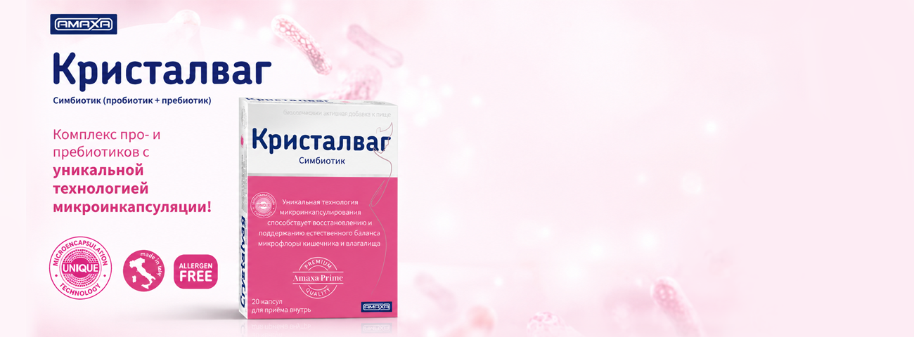 Кристалваг