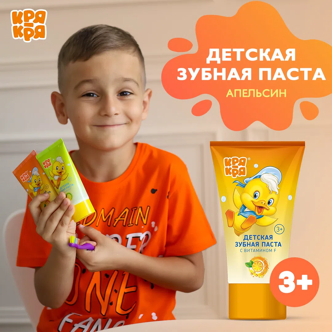 Детская зубная паста со вкусом апельсина Кря-Кря, 50 г