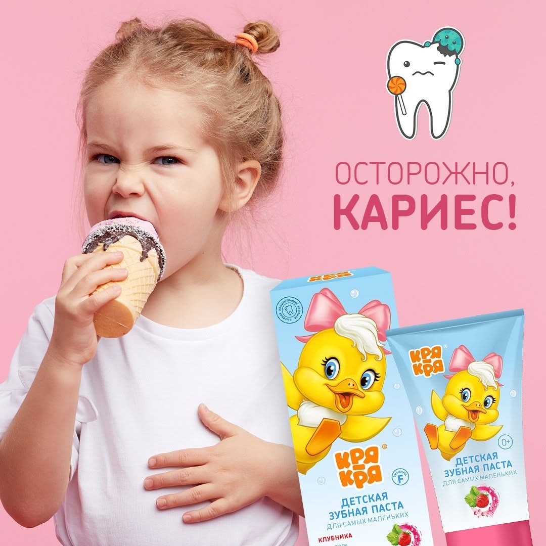 ДЕТСКАЯ ЗУБНАЯ ПАСТА «КРЯ-КРЯ» КЛУБНИКА