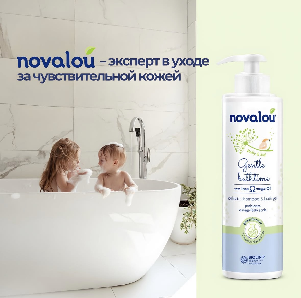 Novalou шампунь и гель для купания, 250 мл