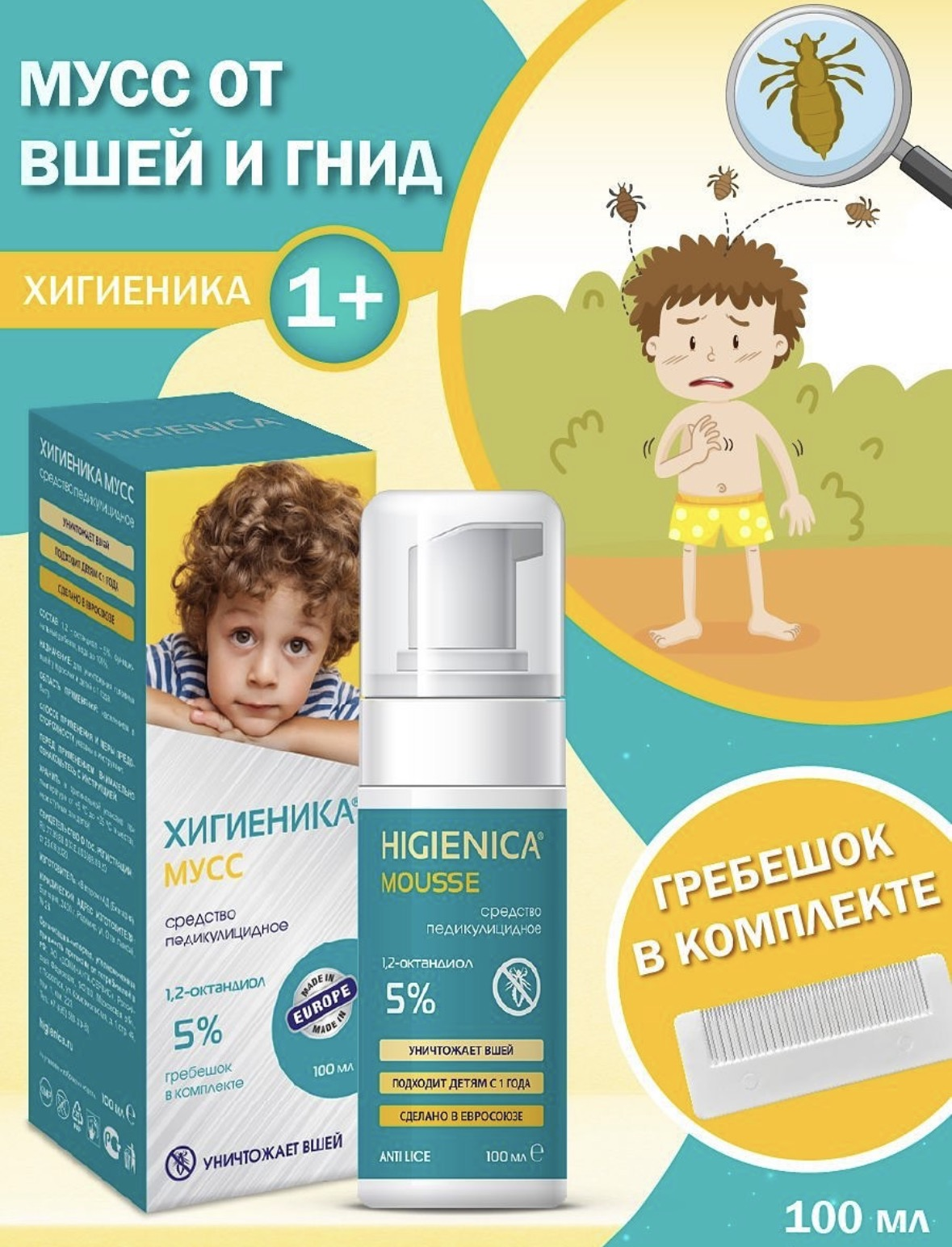 Хигиеника мусс