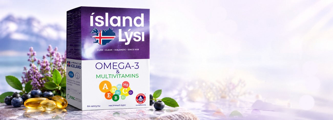ISLAND LYSI (ЛИСИ) OMEGA-3 & мультивитамины