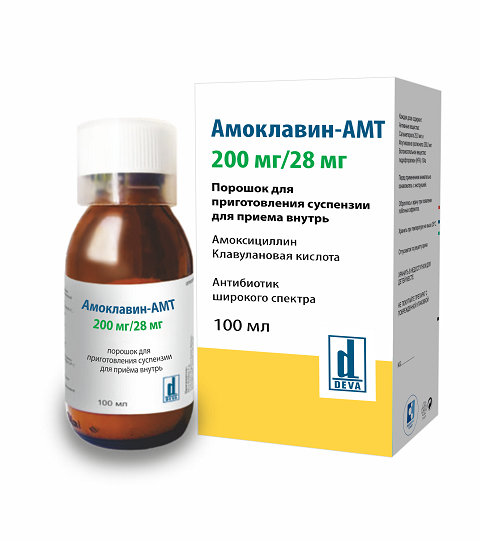 Амоклавин - АМТ , 200 мг