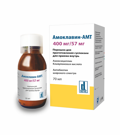 Амоклавин - АМТ , 400 мг