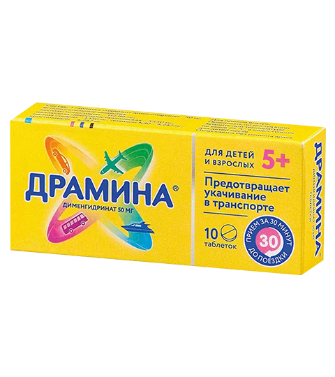 Драмина®