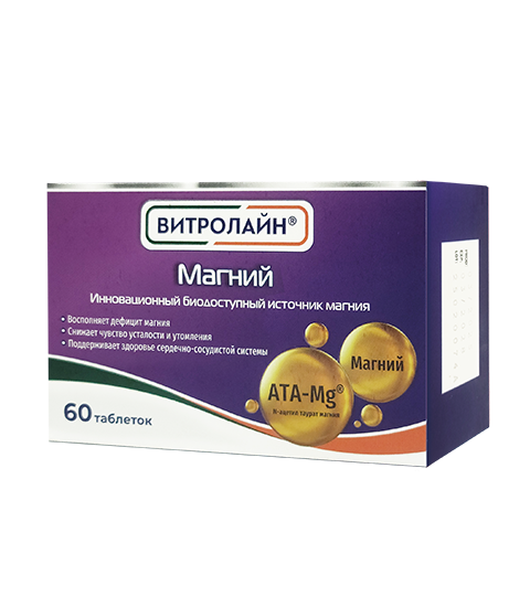 Витролайн® Магний