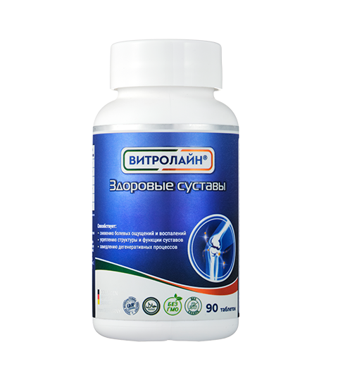 Витролайн® Здоровые суставы