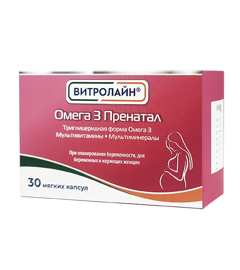 Витролайн® Омега 3 Пренатал