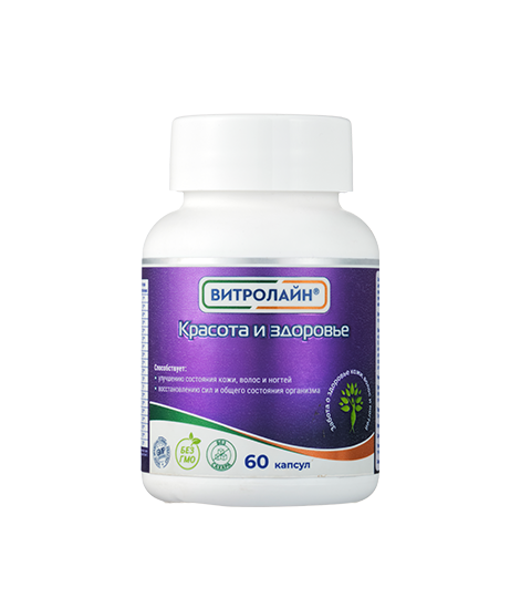 Витролайн® Красота и здоровье