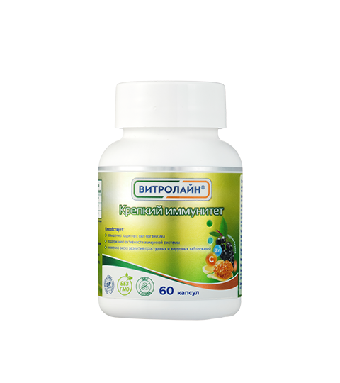Витролайн® Крепкий иммунитет
