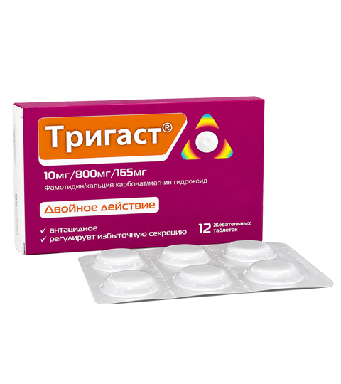 Тригаст®