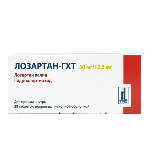 Лозартан-ГХТ