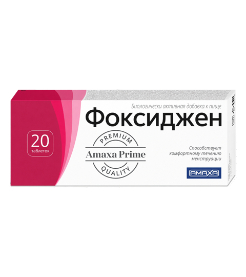 Фоксиджен