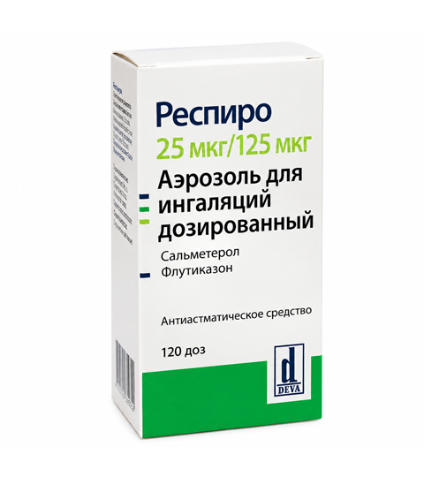 РЕСПИРО 25мкг/125 аэрозоль мкг 120доз