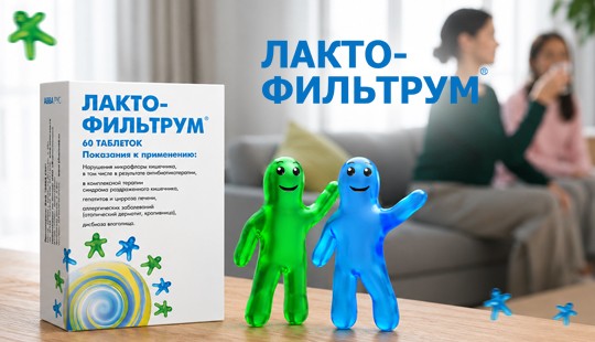 Лактофильтрум®
