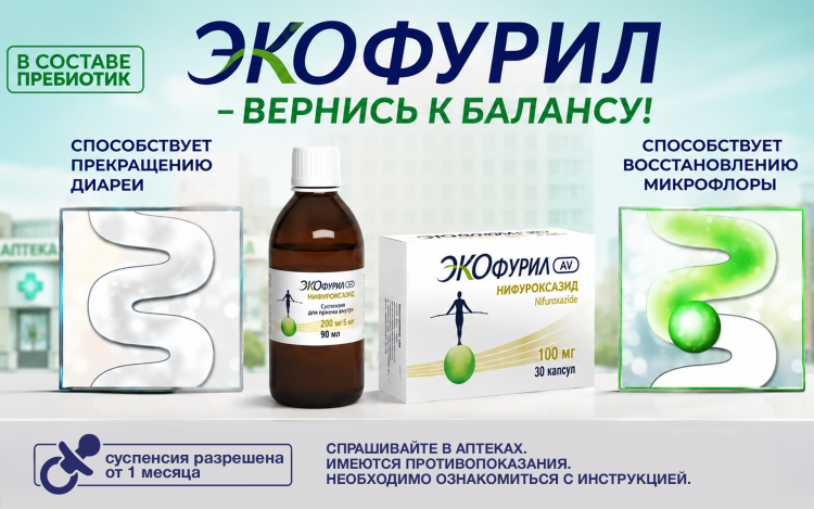 Экофурил AV